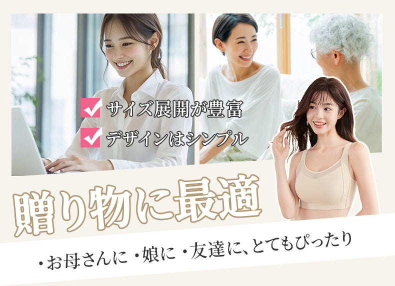 小さく見えるブラ 贈り物に最適 ヴェーミア