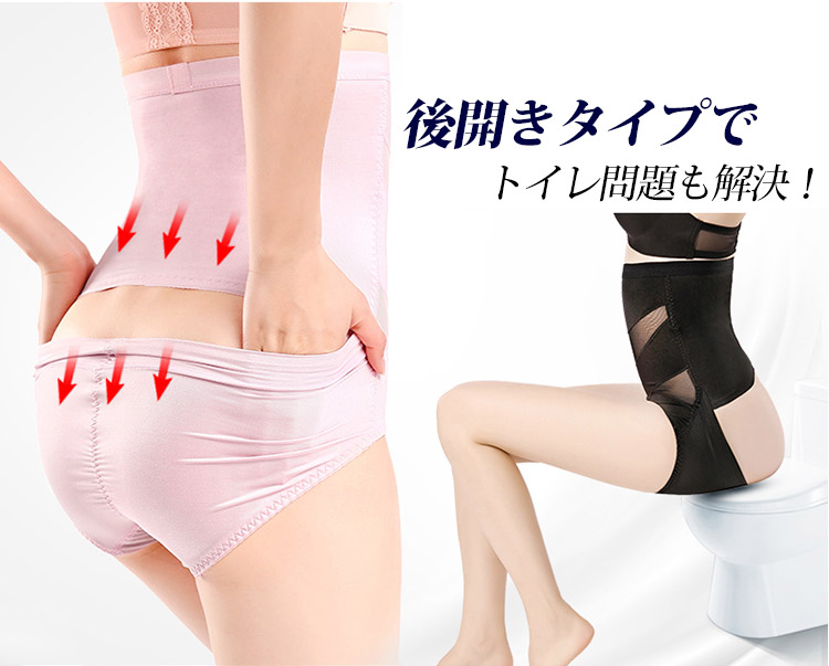 ハイウエストガードル トイレ便利