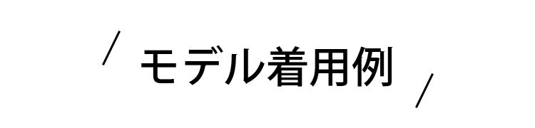 ナイトプラ モデルの展示 VEIMIA