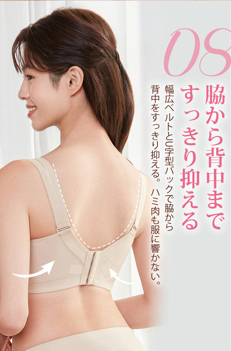 胸が小さく見えるブラ 脇から背中スッキリ VEIMIA