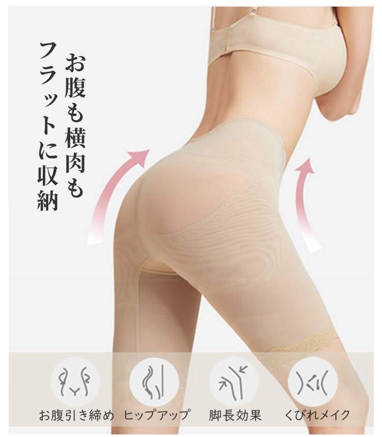 ハイウエストガードル お肉を抑え