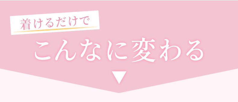 胸を小さく見せるブラ 着るだけでこんなに変える VEIMIA