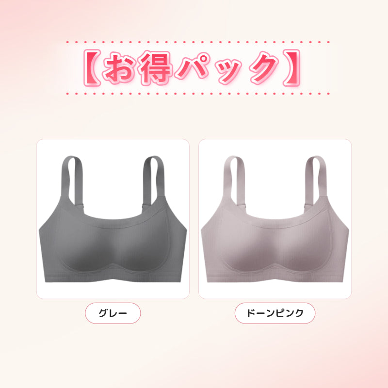 小さく見せるブラ 【お得パック】グレー&グレーピンク VEIMIA