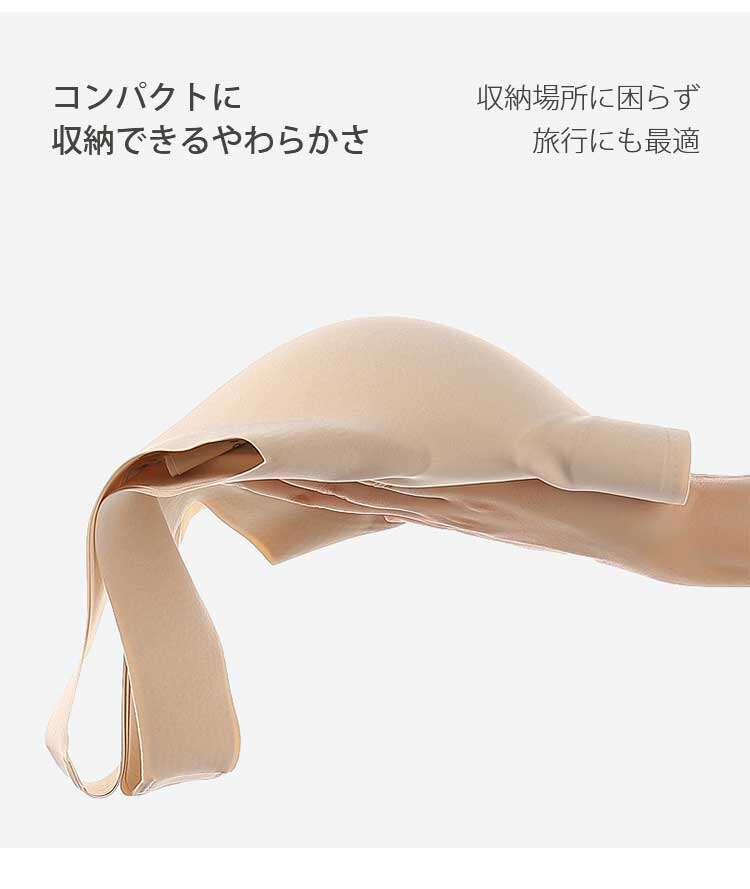 小さく見せるブラ コンパクトに収納でき