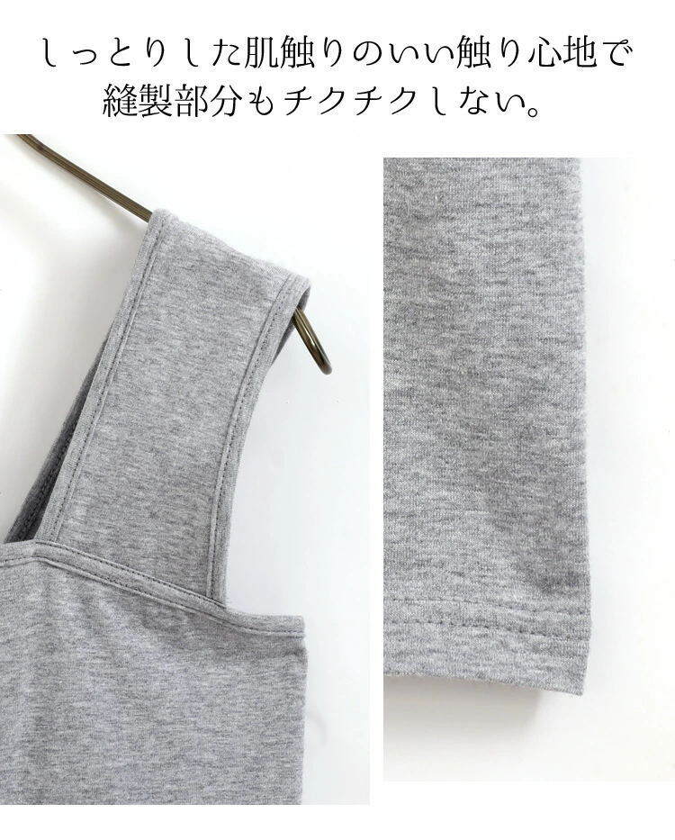 レディースインナー チクチクしない