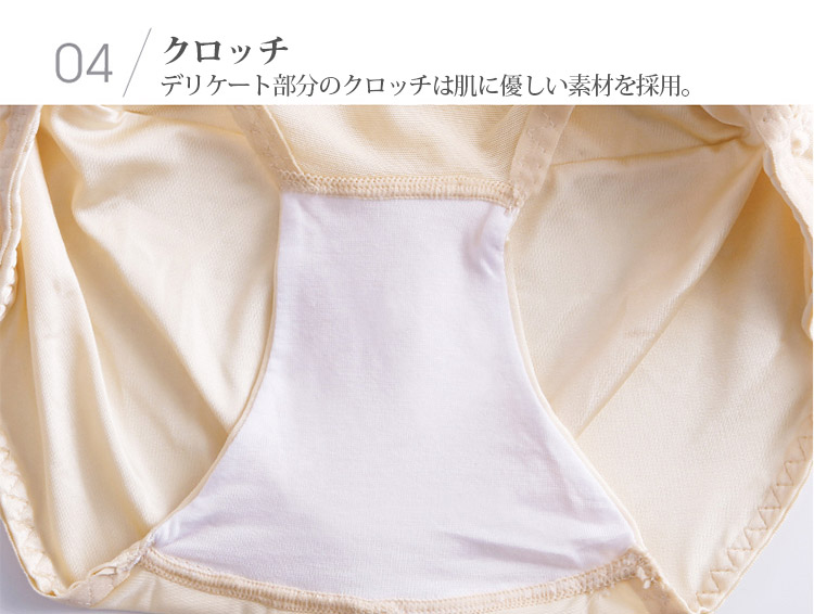 ハイウエストガードル クロッチ