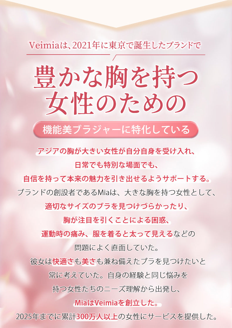 レディース ショーツ 豊かな胸を持つ女性のための ヴェーミア