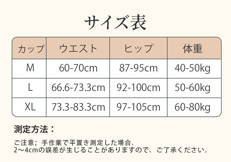 レディースショーツ サイズ選び VEIMIA