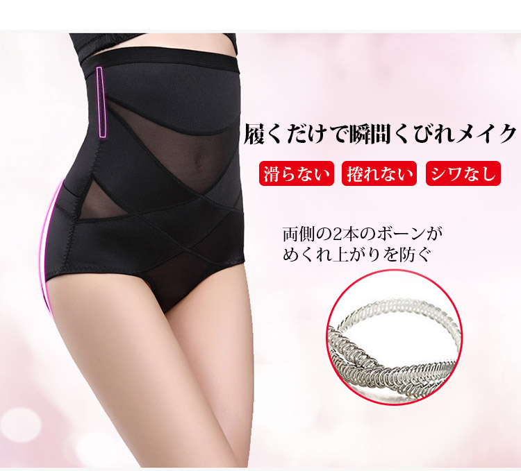 ハイウエストガードル すっきり