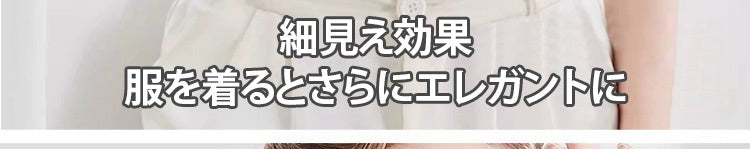 胸を小さくするブラ エレガントに魅せ VEIMIA