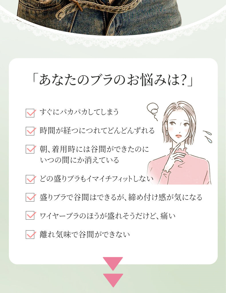 レースブラ お悩み VEIMIA
