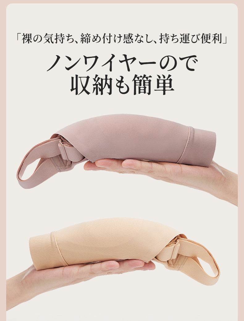 胸が小さく見えるブラ ノンワイヤー VEIMIA