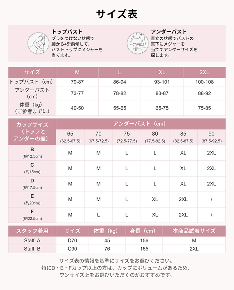 矯正 ブラ サイズ選びに役立つサイズ表 VEIMIA