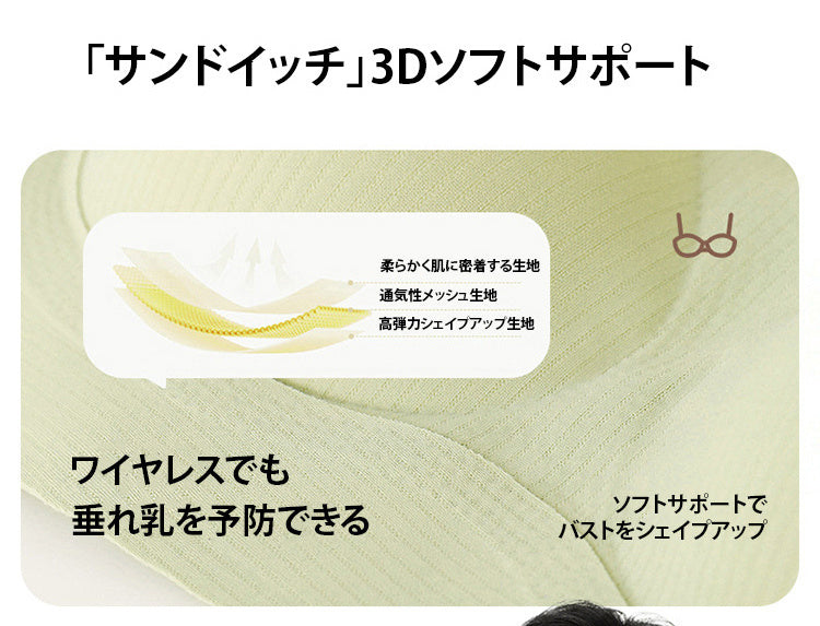 可愛い授乳ブラ 3Ｄソフトサポート ヴェーミア