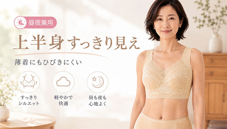 胸 を 小さく 見せる ブラ 昼夜兼用で薄着にも響きにくく快適 VEIMIA