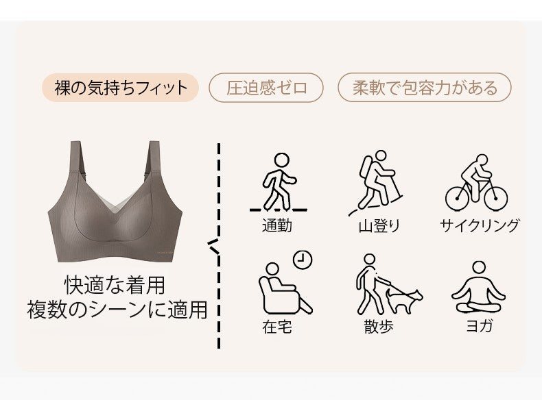 矯正ブラ 裸の気持ちフィット VEIMIA