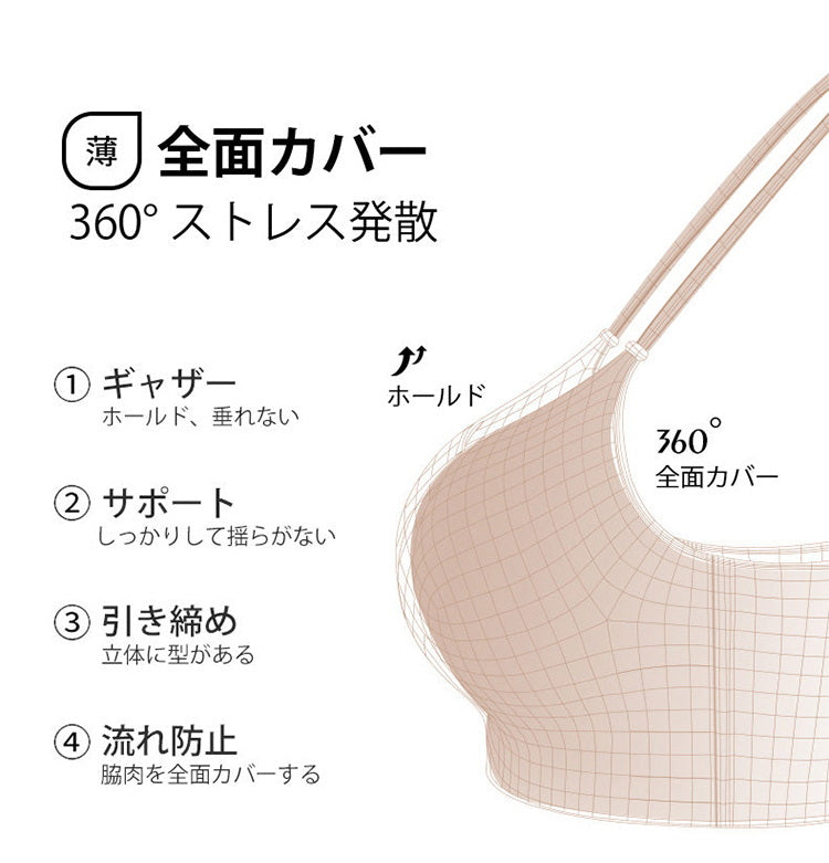 小さく見せるブラ 全面的にカバー VEIMIA