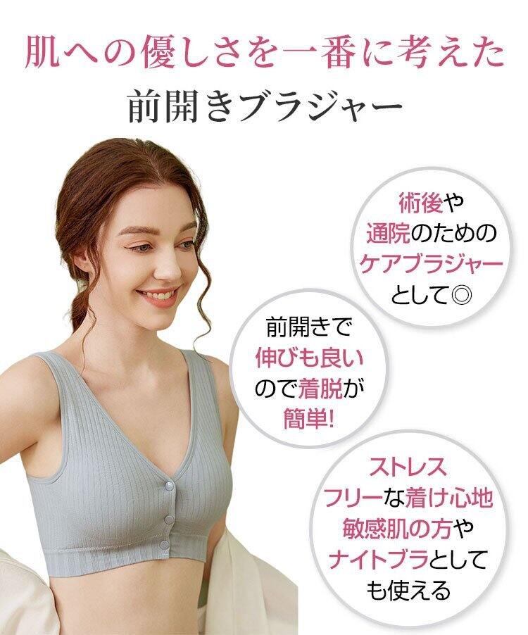 授乳ブラ 肌に優しい