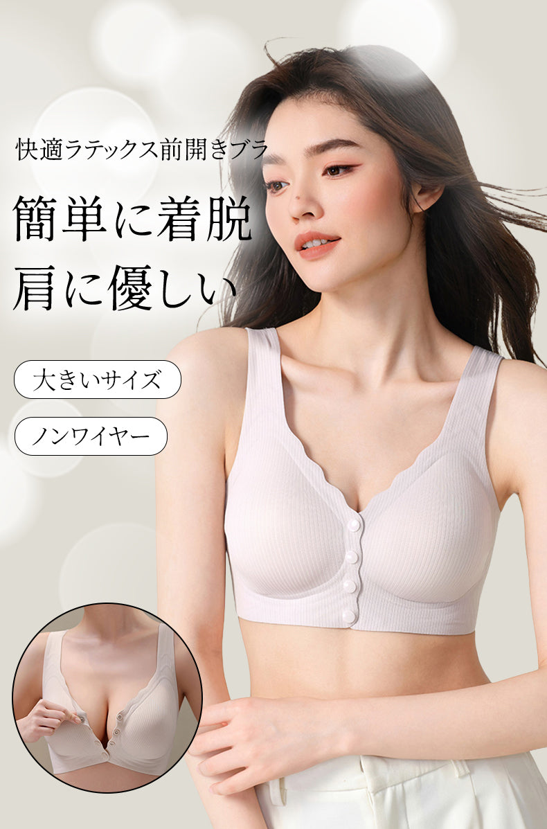 前開きブラ 簡単に着脱 肩に優しい VEIMIA