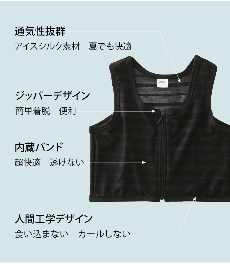 さらしブラ アイスシルク素材 VEIMIA