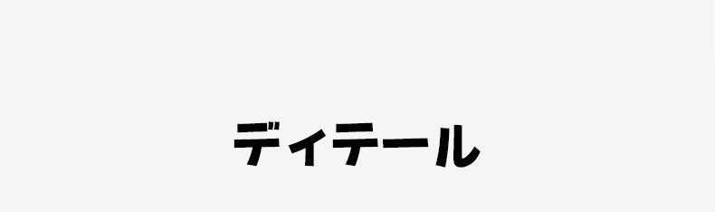 授乳インナー ディテール ヴェーミア