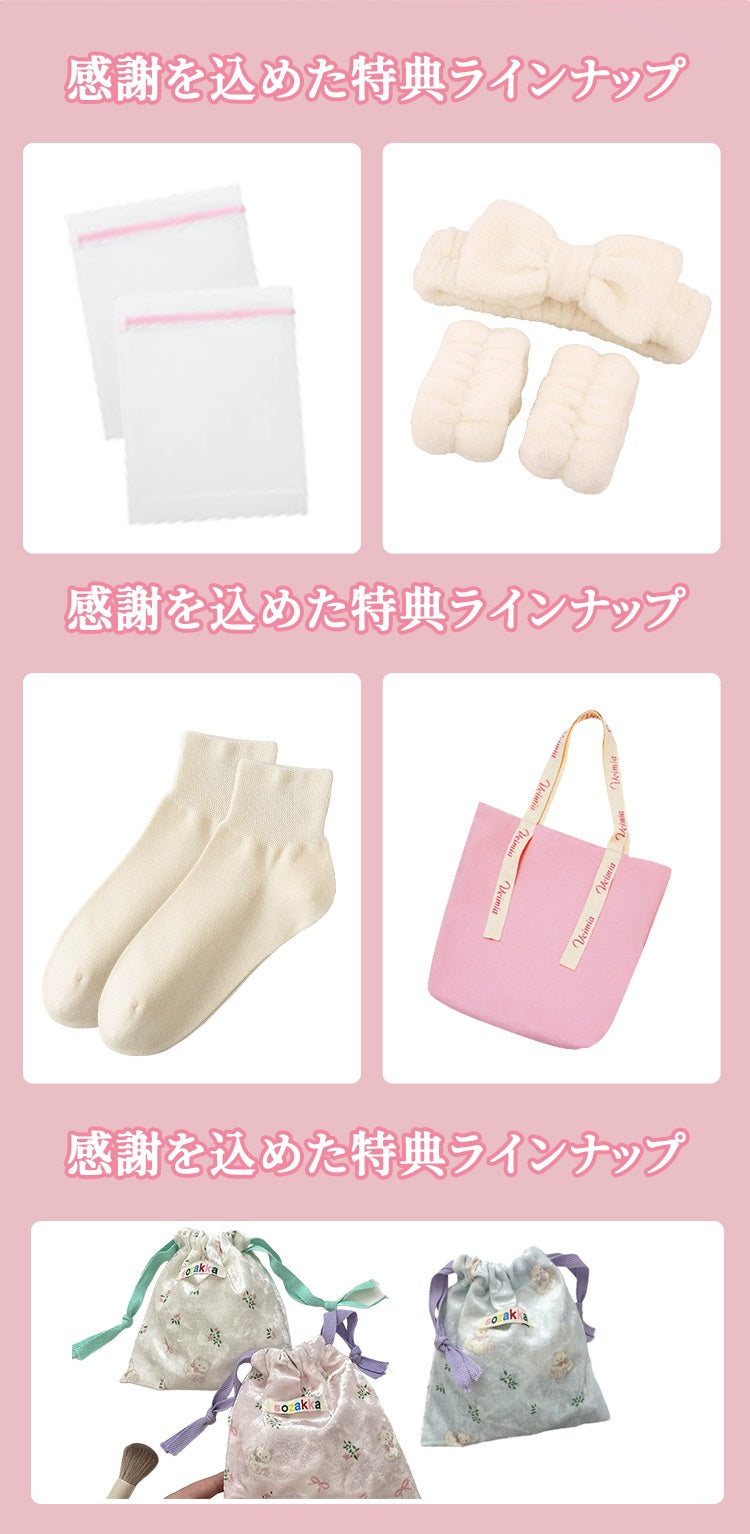 スペシャルギフトセット 感謝を込めた VEIMIA
