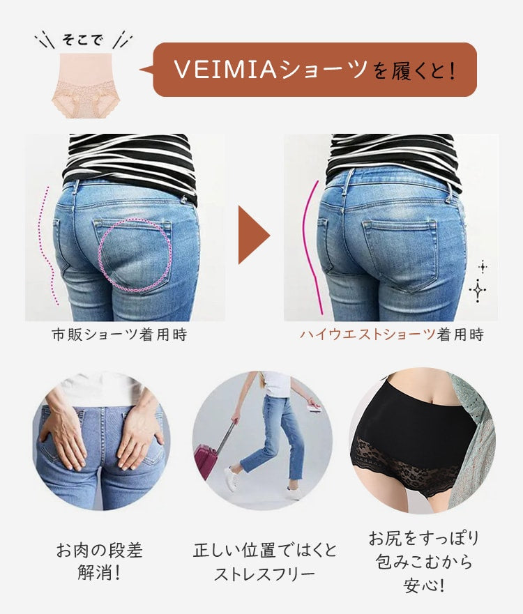 ハイウエストショーツ 使いやすい