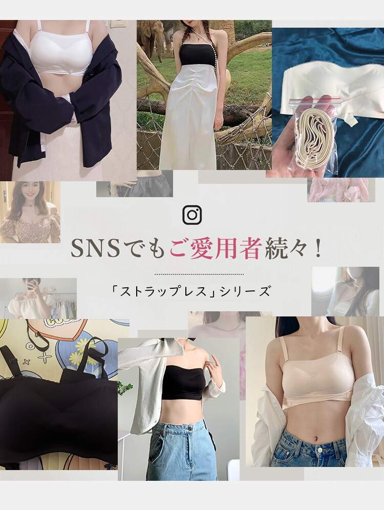 チューブトップブラ 大人気