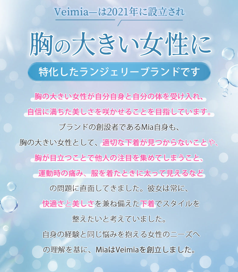セパレートパジャマ 胸の大きい女性のために VEIMIA