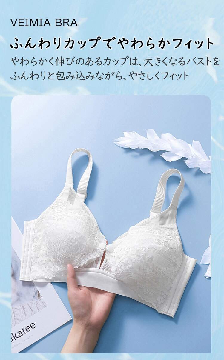授乳ブラ やわらかフィット
