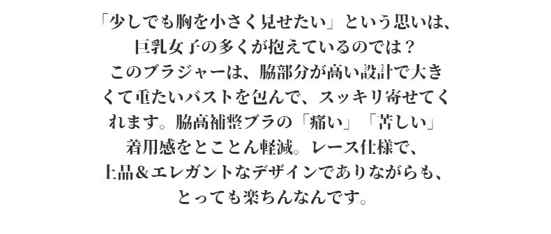 胸が小さく見えるブラ このブラのメリット VEIMIA