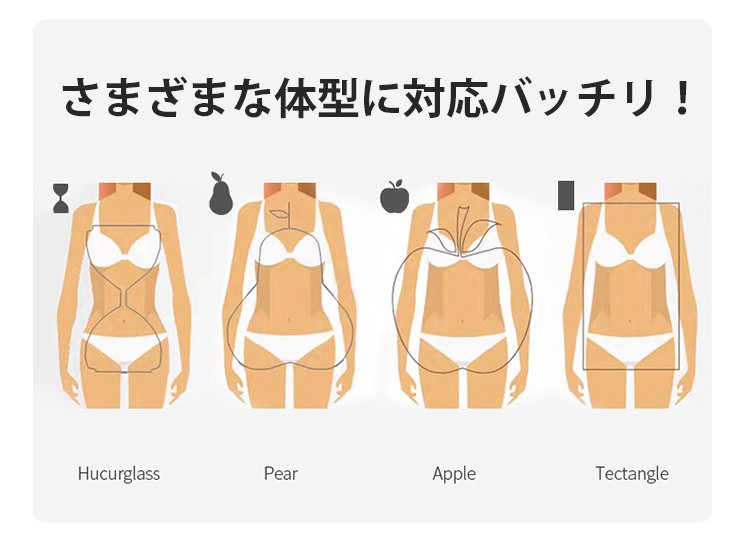 veimiaボディスーツ どんな体型でも