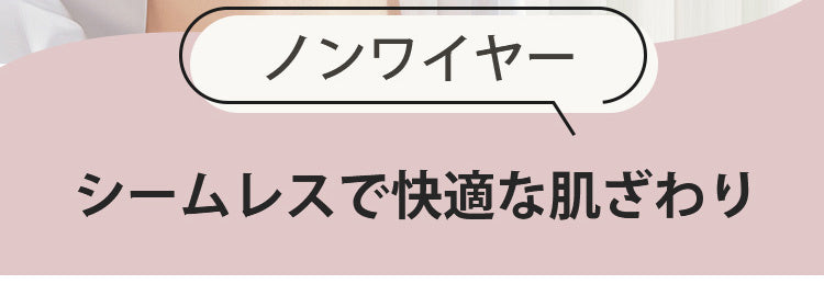 睡眠用ブラ ノンワイヤー VEIMIA