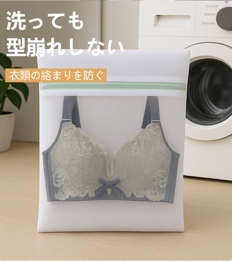 洗濯用袋 洗っても型崩れしない ヴェーミア