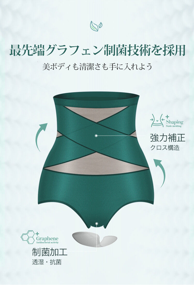 補正ガードル 健康を守る