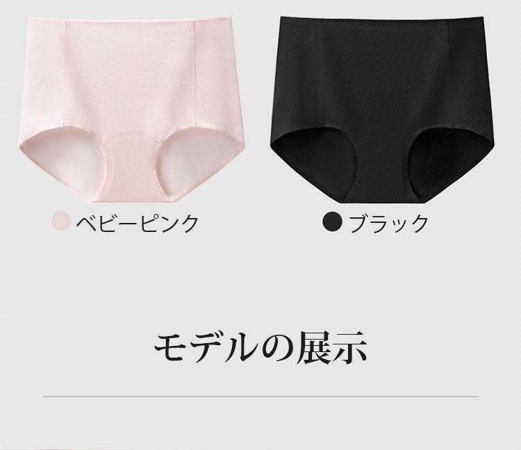 シームレスショーツ カラー豊富