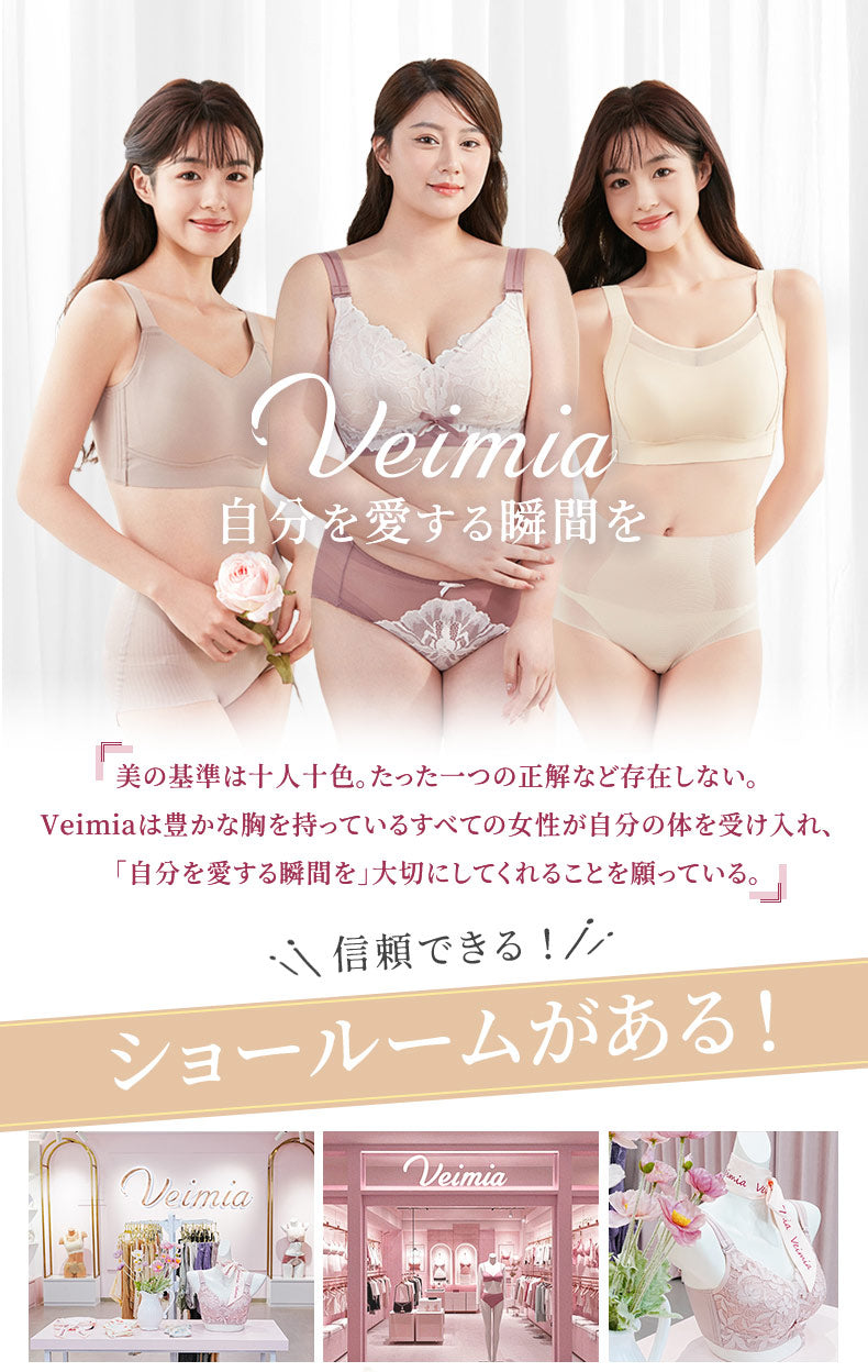 和装ブラ 自分を愛する瞬間を VEIMIA