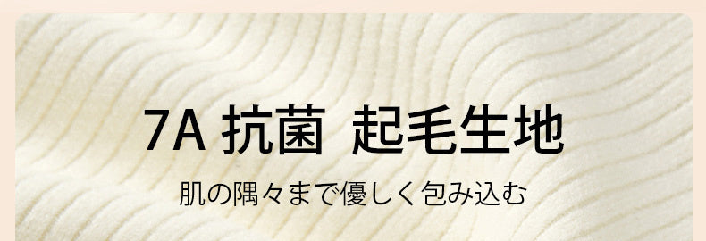 あったかインナー 生地 ヴェーミア