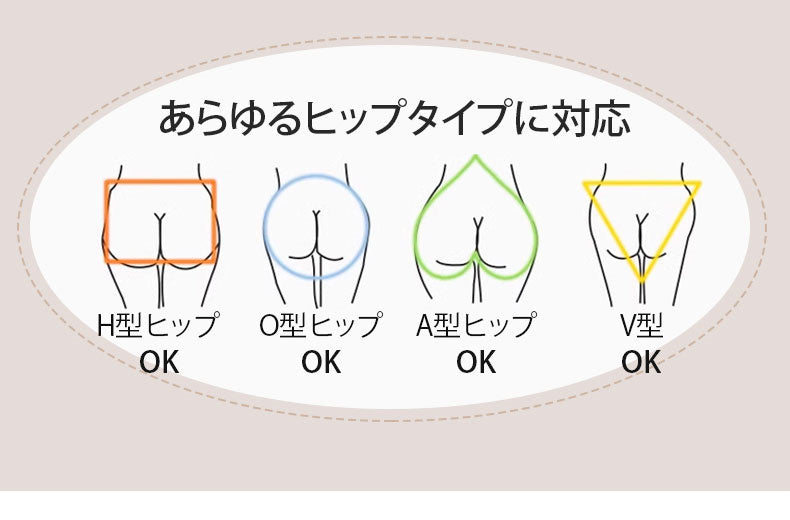 ショーツ あらゆるヒップタイプに対応 VEIMIA