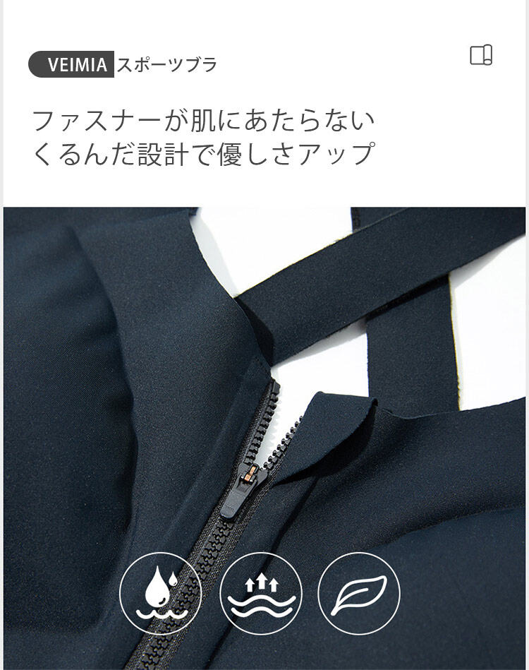 スポーツブラ 肌に優しい