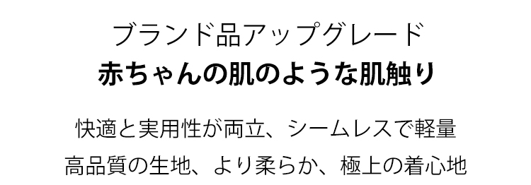 レースガードル 肌触り良い