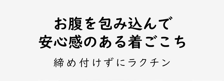 ハイウエストショーツ 安心感ある