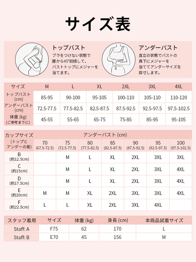 胸を小さく見せるブラ サイズ選び VEIMIA
