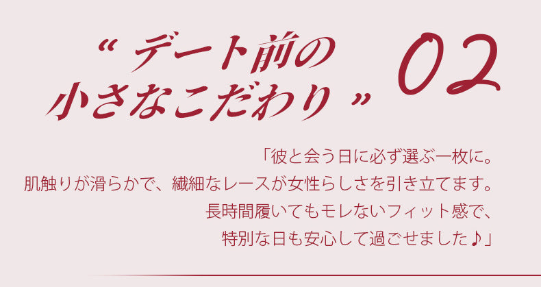 ショーツ デート前の小さなこだわり VEIMIA