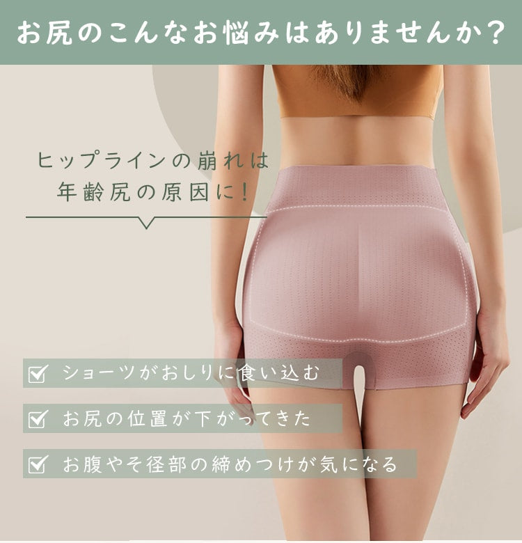 ヒップアップショーツ お悩み