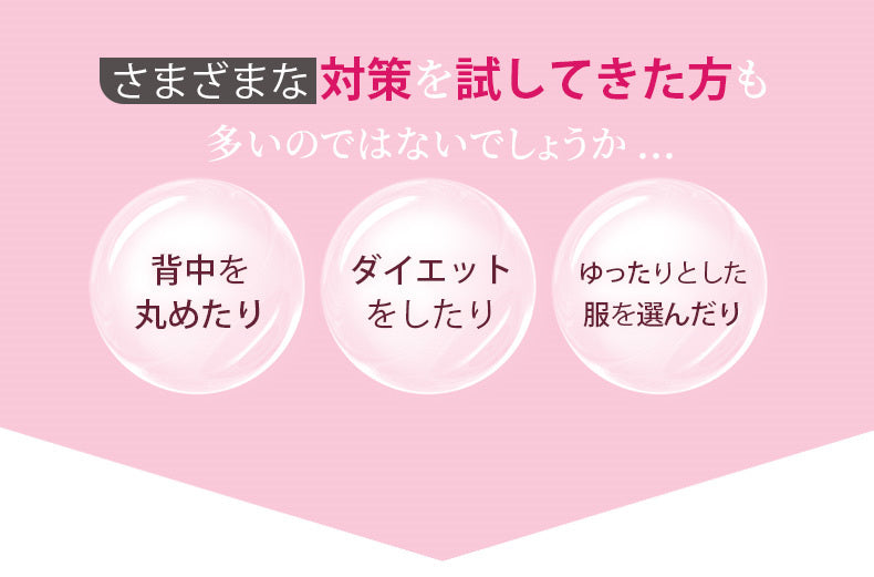 胸を小さく見せるブラ お悩み解決 VEIMIA