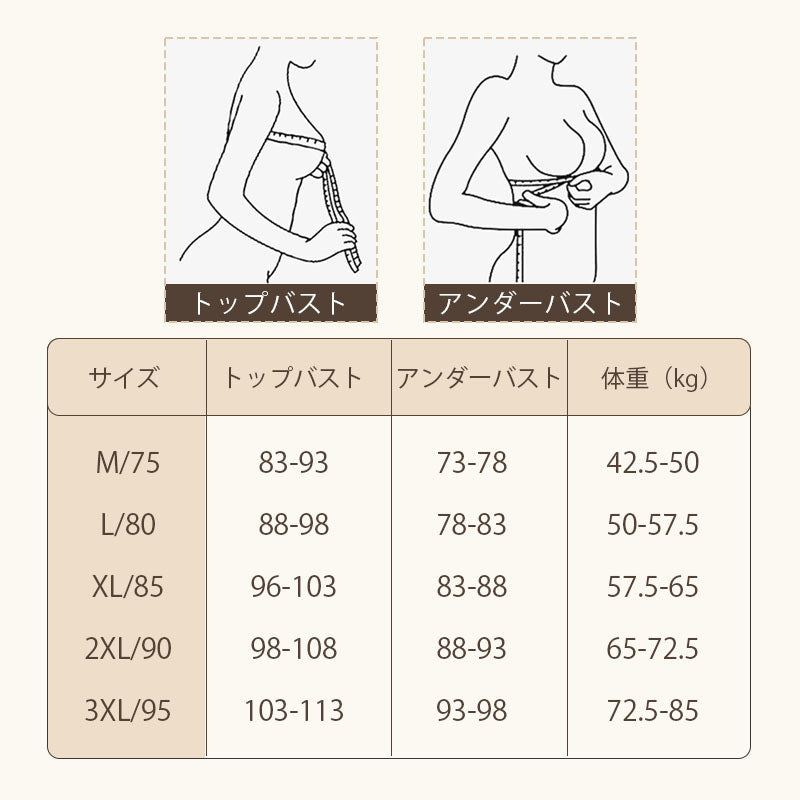 矯正ブラ サイズ表 VEIMIA