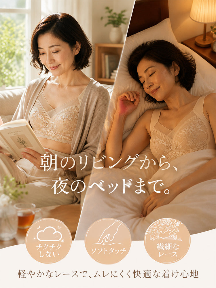 レースブラ 朝から夜までムレにくく快適な着け心地 veimia