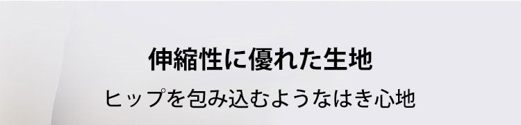 マタニティショーツ ヒップを包み込む