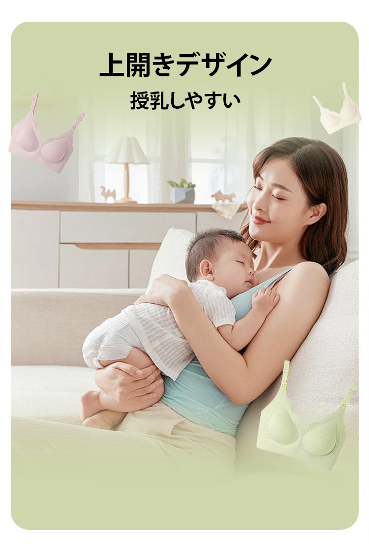 可愛い授乳ブラ 上開きデザイン ヴェーミア